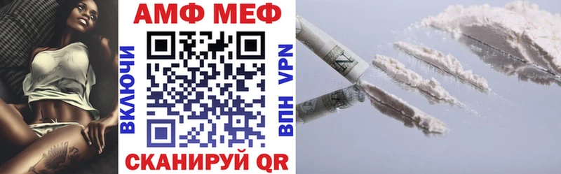 АМФ 98%  Купить где  Елец 