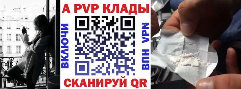 Альфа ПВП Соль  Купить закладки  Елец 