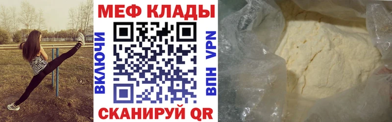 Мефедрон mephedrone  Купить закладки  Елец 